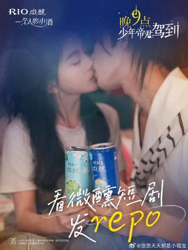 晚9點，少年帝君駕到(全集)