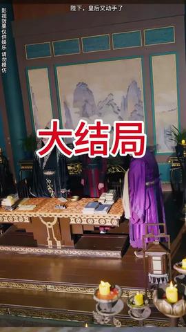 陛下皇后又動(dòng)手了(全集)