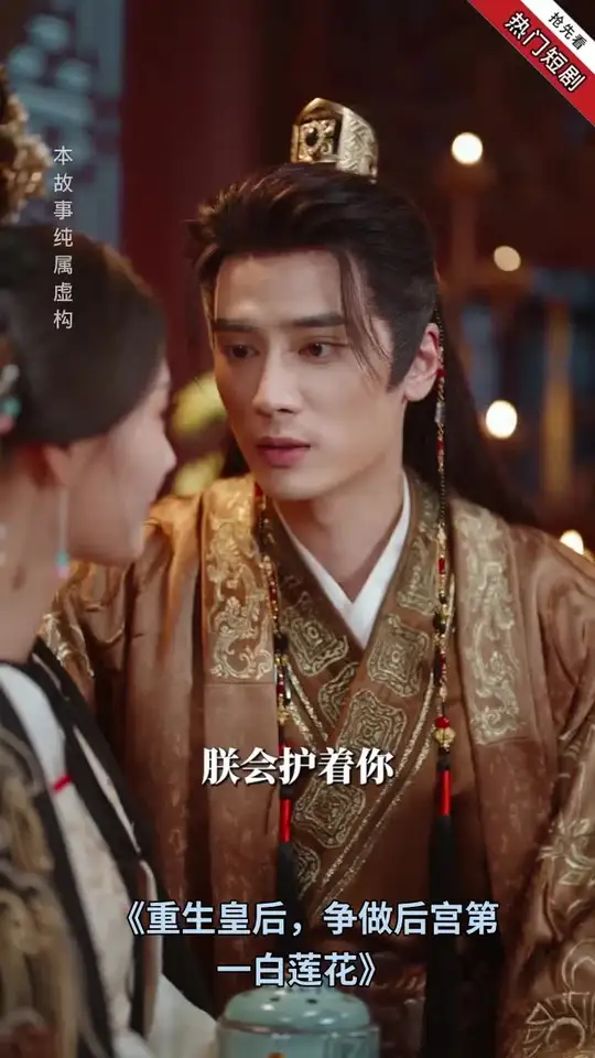 重生皇后，爭做后宮第一白蓮花(全集)