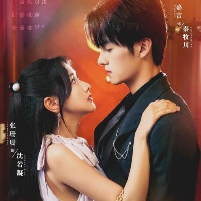 真愛(ài)自有天意(全集)