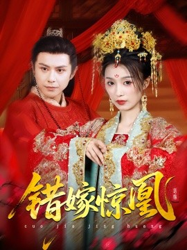 上錯花轎我當場改嫁前夫他爹(全集)