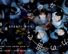 終有一日，在無(wú)重力的宇宙中(全集)