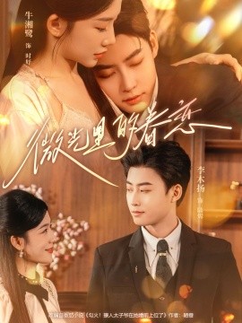 微光里的眷戀(全集)