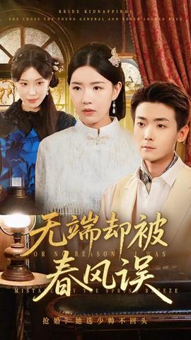 無端卻被秋風誤(全集)