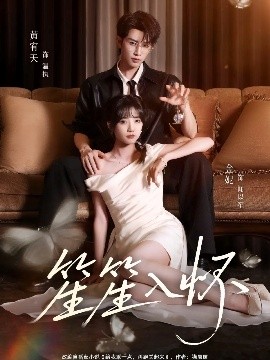 笙笙入懷(全集)