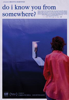 我在哪里見過你嗎？