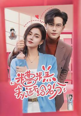 糟糕，夫人還不給名分(全集)