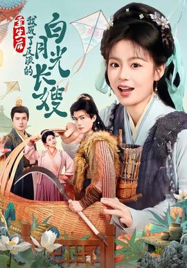 重生后，我成了反派的白月光長(zhǎng)嫂(全集)